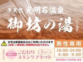 フォレストイン御坊