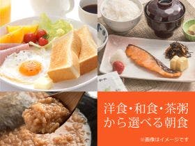 フォレストイン御坊