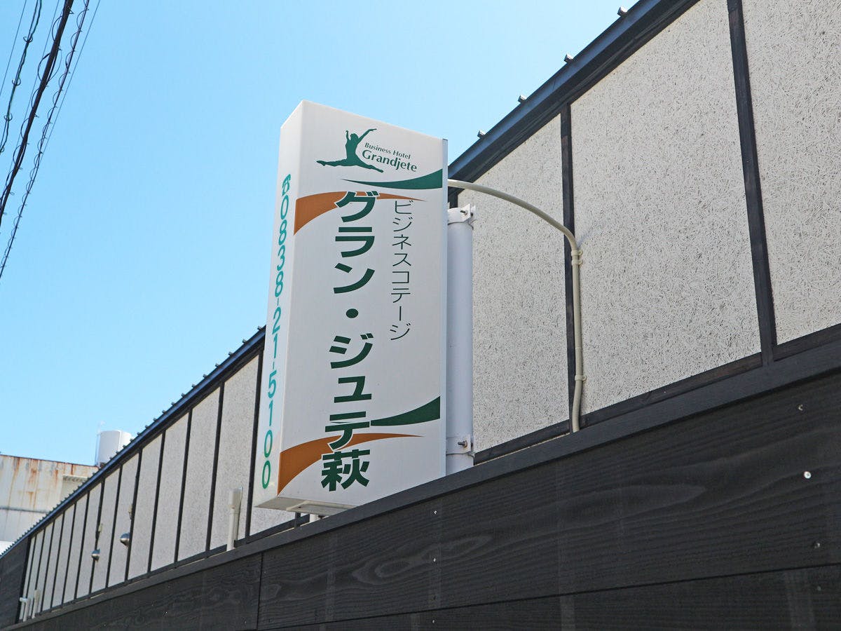 鳥雲窯 | 山口 萩 おすすめの人気観光・お出かけスポット - Yahoo!トラベル