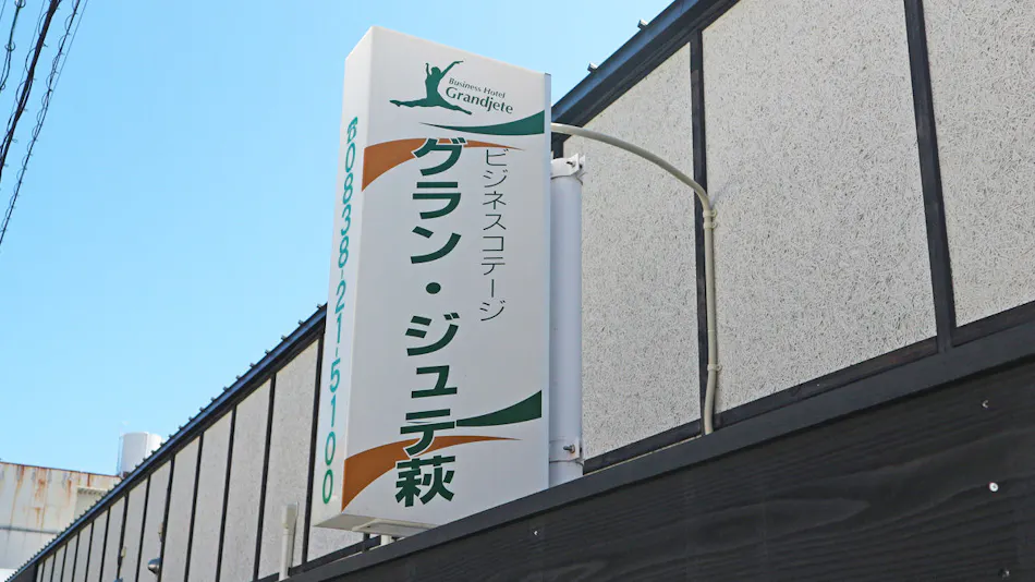 Grand Jete Hagi