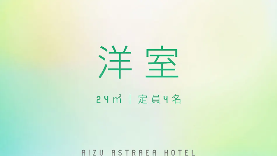 Aizu Astraea Hotel