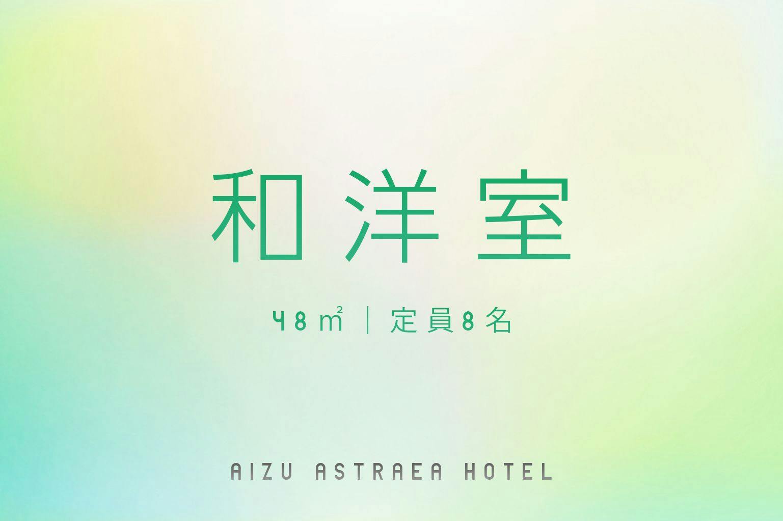 Aizu Astraea Hotel