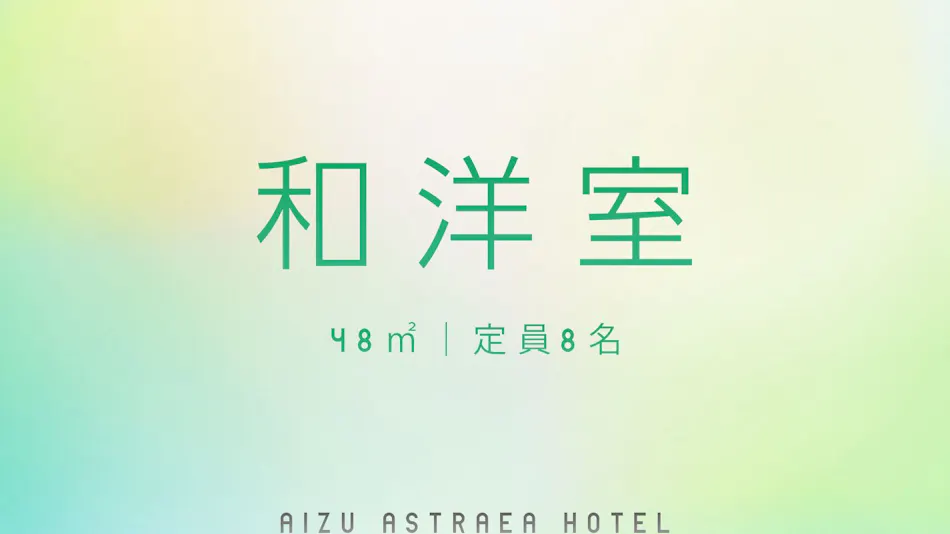 Aizu Astraea Hotel