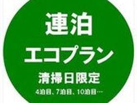 飛騨高山ワシントンホテルプラザ