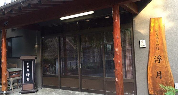 福泉寺 静岡県 の送迎 有料 ありの おすすめホテル 旅館 お得に宿泊予約 Yahoo トラベル 福泉寺 静岡県 の送迎 有料 ありの おすすめホテル 旅館 お得に宿泊予約 Yahoo トラベル