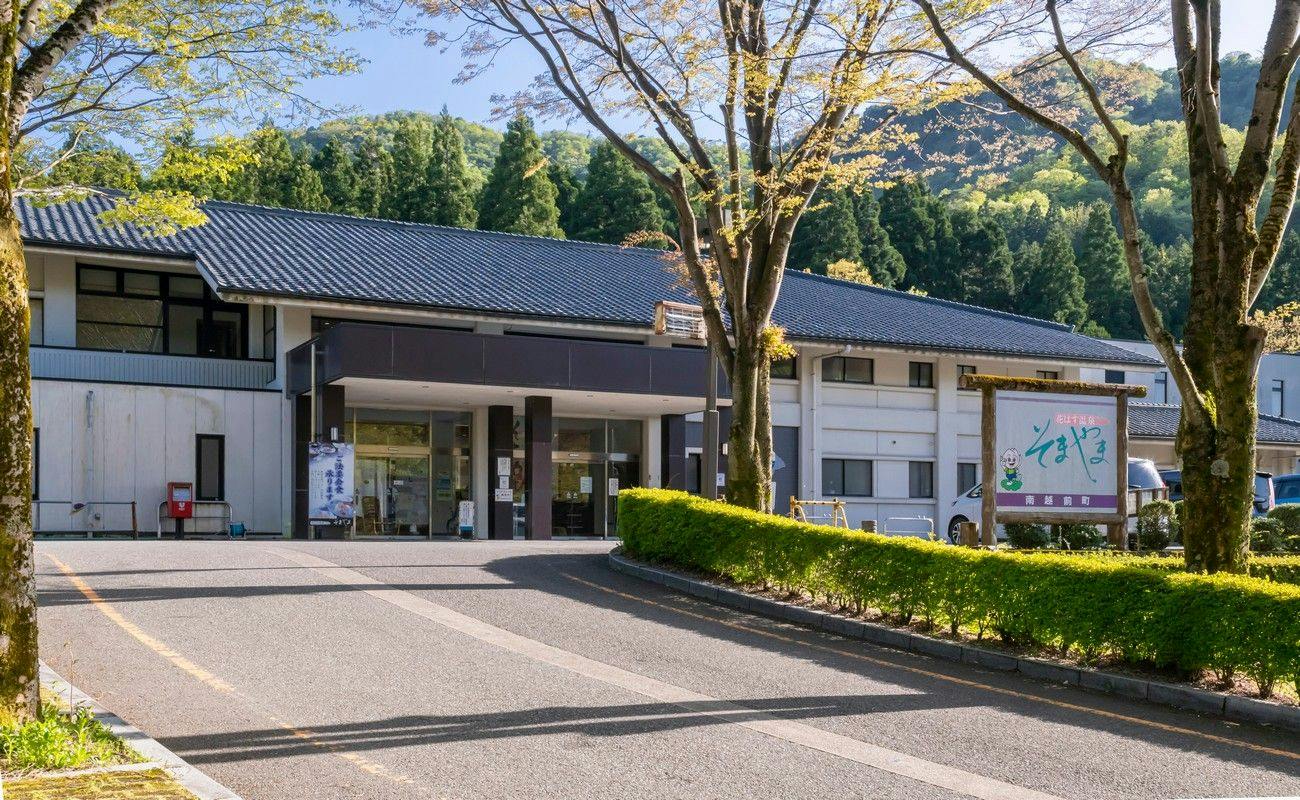 Hana Hasu Onsen Somayama