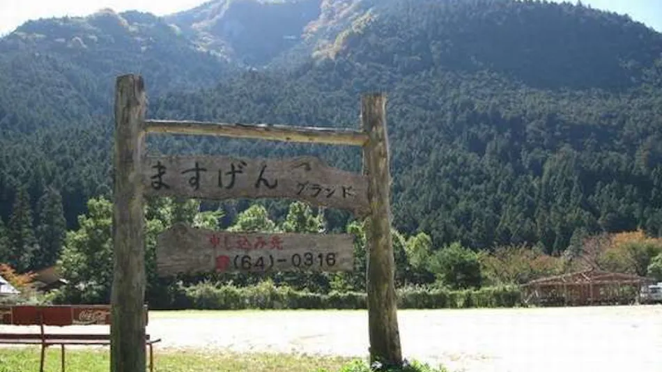Masugen Ryokan