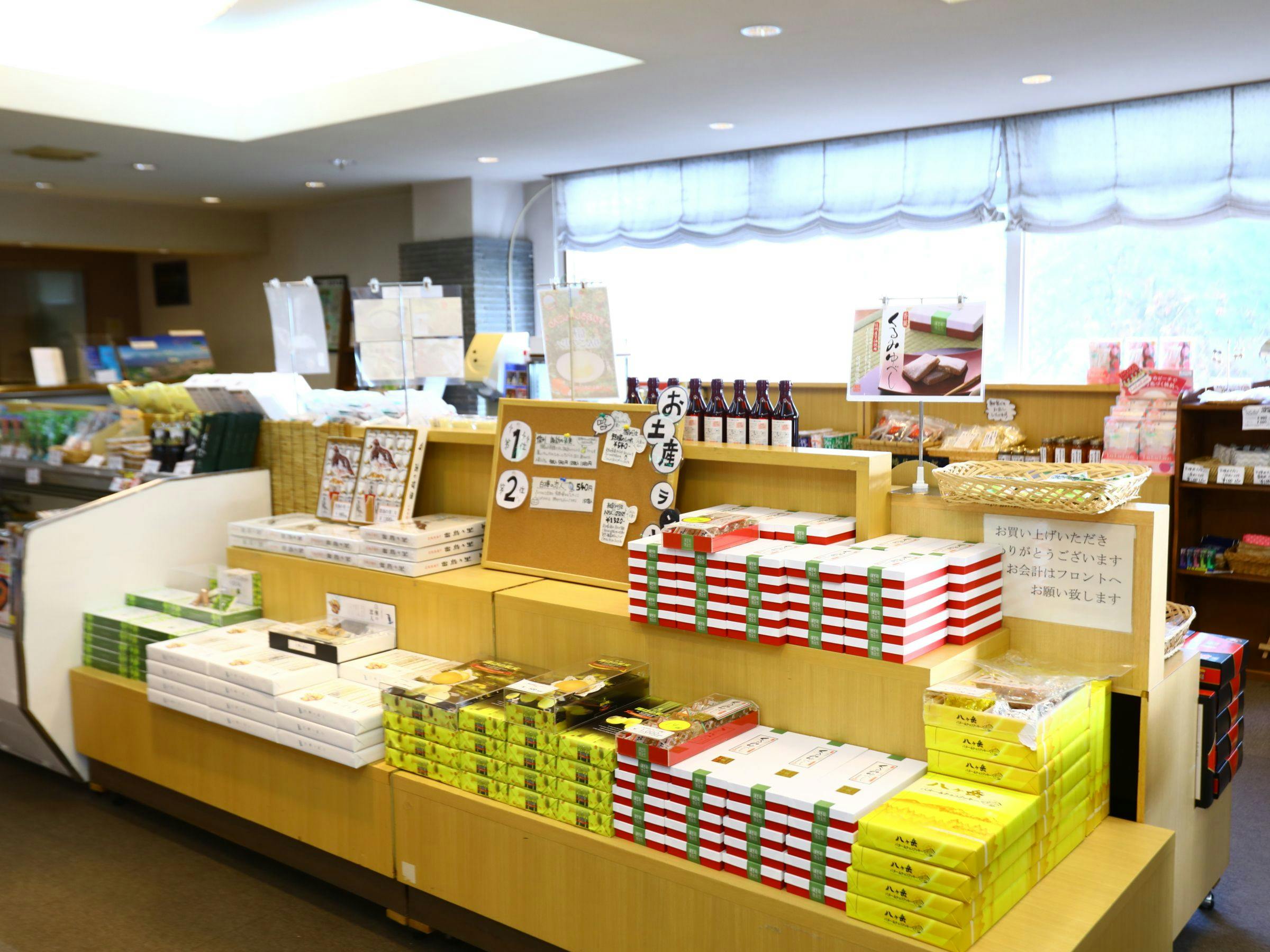 ■ร้านของฝาก