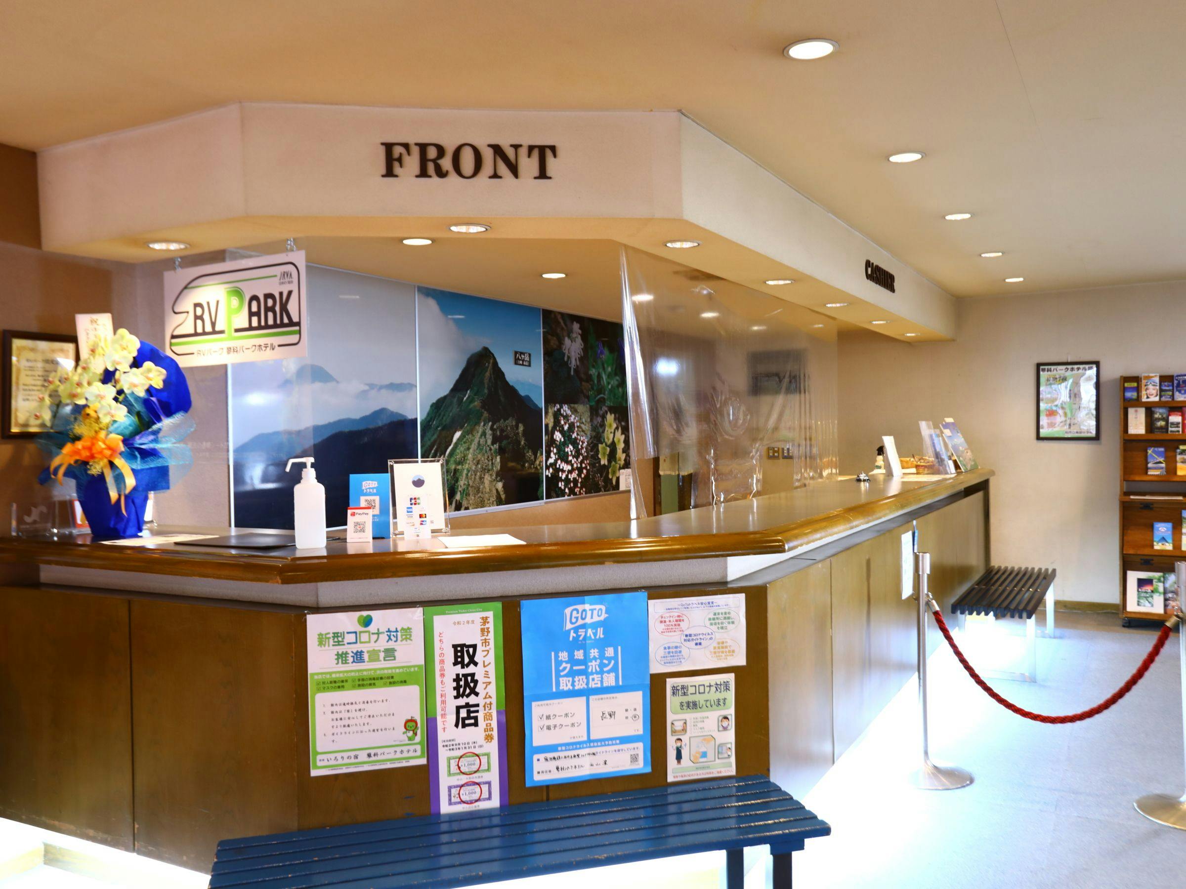 Irori no Yado Tateshina Park Hotel
