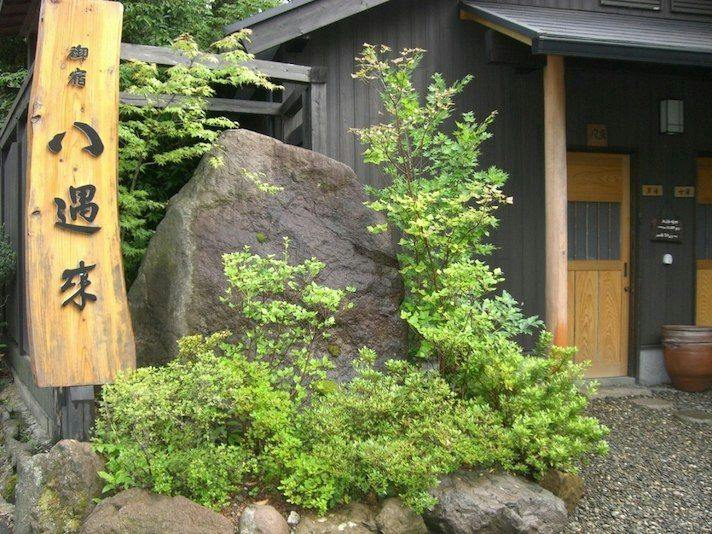 Yufuin Onsen Oyado Yagura