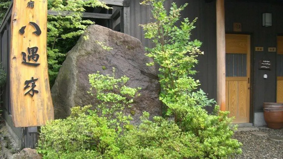 Yufuin Onsen Oyado Yagura