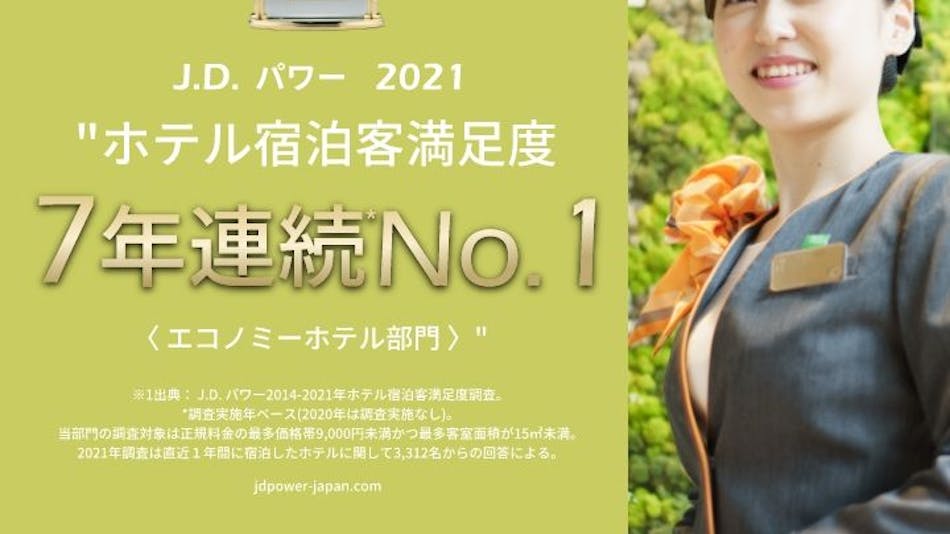 大阪のグループにおすすめのホテル 旅館 20選 お得に宿泊予約 Yahoo トラベル