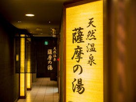 スーパーホテル薩摩川内