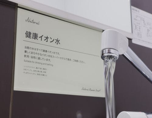 お部屋の水道水は全て健康イオン水です♪