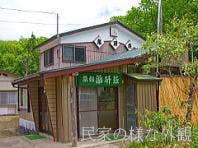 夕食はお部屋 恐山の安く泊まれるホテル 旅館 お得に宿泊予約 Yahoo トラベル
