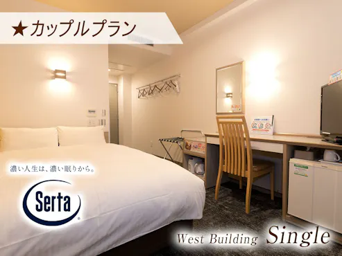 อาคารฝั่งตะวันตก☆เตียงเซมิดับเบิ้ล 1 เตียง สำหรับ 2 ท่าน