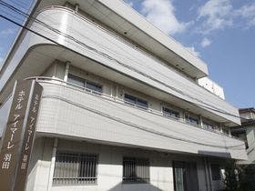 ホテル アイマーレ羽田