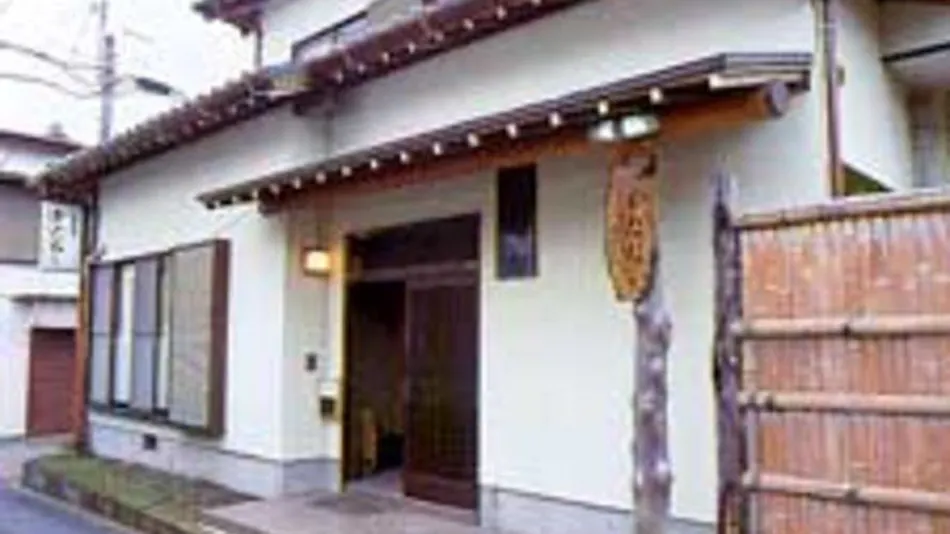 Minshuku Katanashi