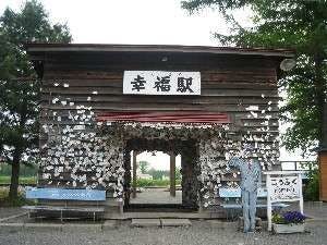 สถานีความสุข