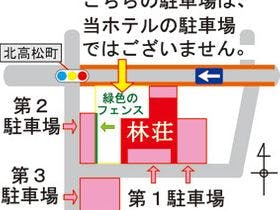 ビジネスホテル林荘