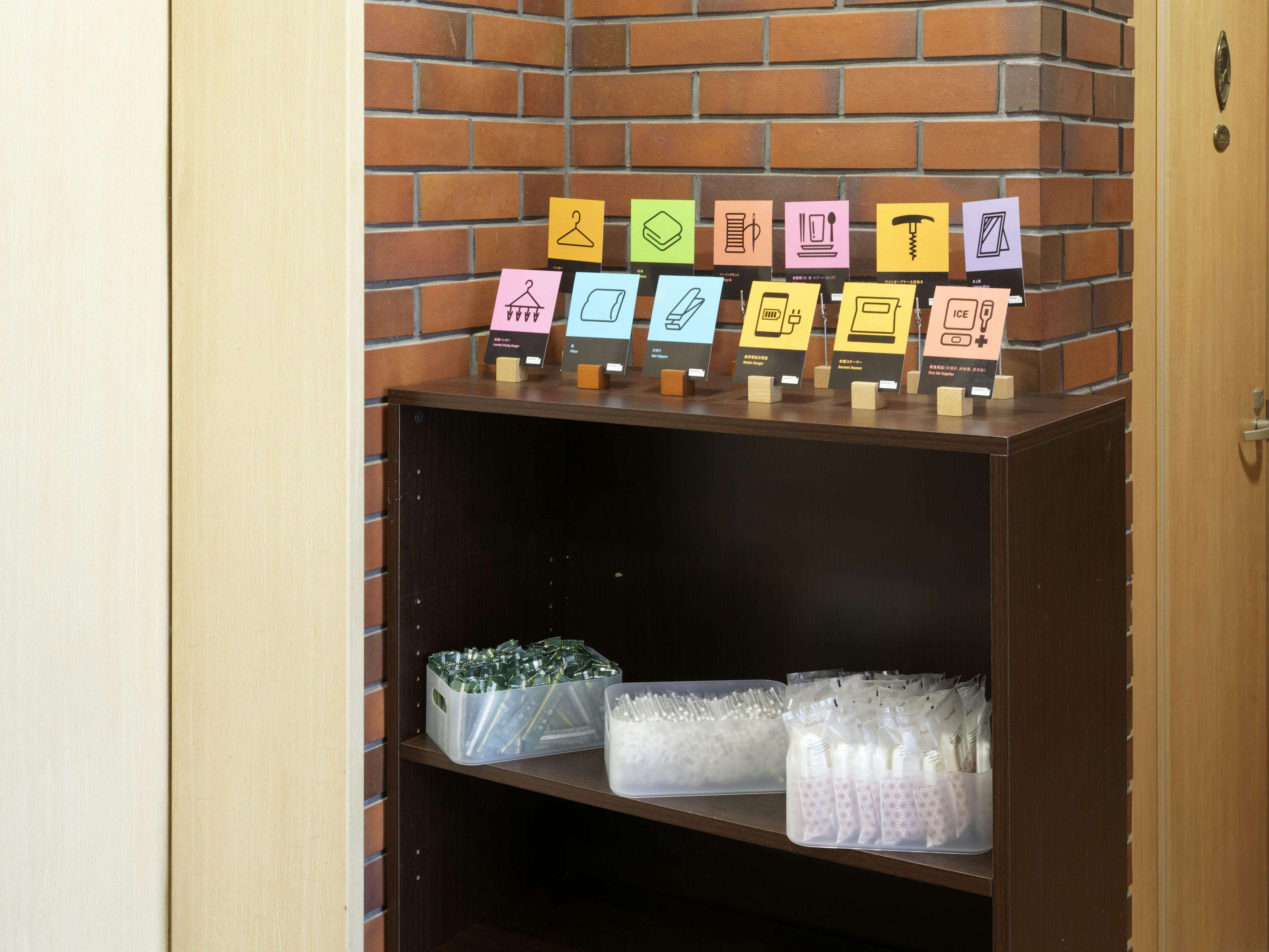 【สิ่งอำนวยความสะดวก, อุปกรณ์ให้เช่า】