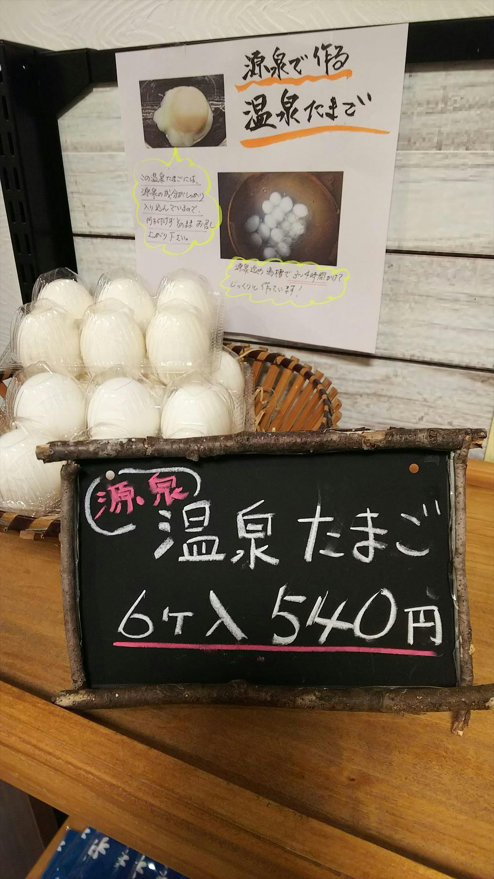 Onsen egg