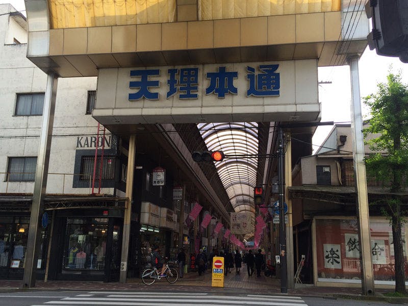 Tenri Hondori Shopping Street