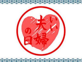 嬬恋の宿　あいさい