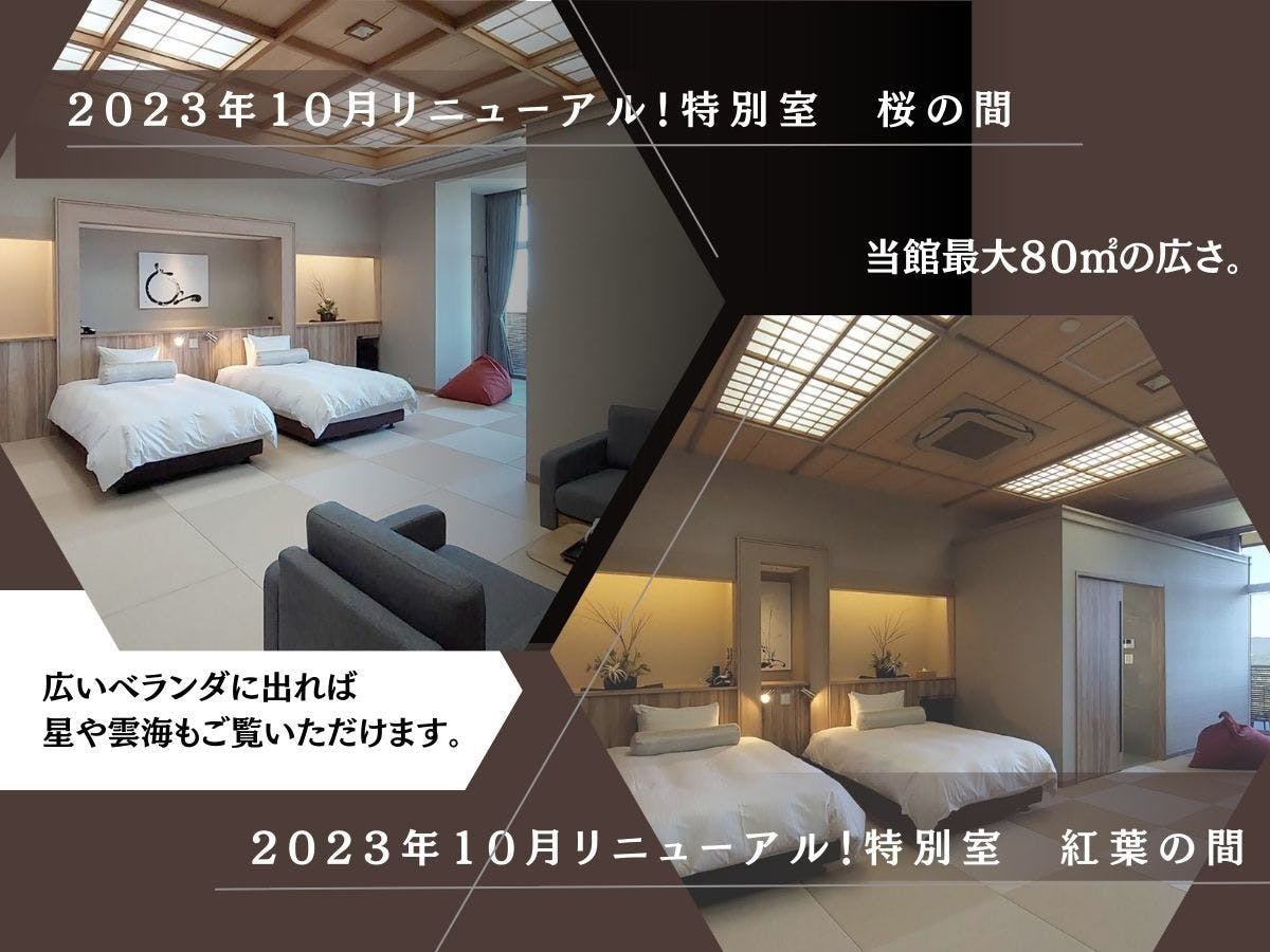 ห้องพิเศษ ซากุระและโมมิจิ