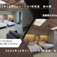 ห้องพิเศษ ซากุระและโมมิจิ