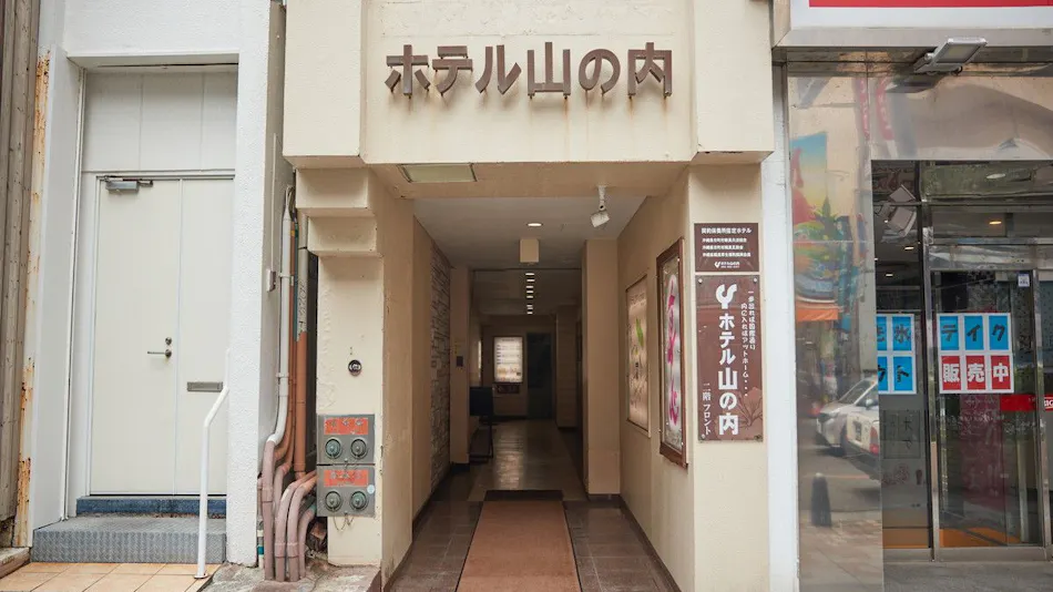Hotel Yamanouchi