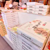 ร้านของฝาก