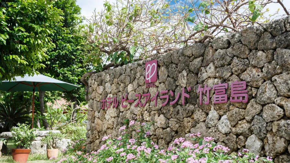 Hotel Peace Island Taketomi Island