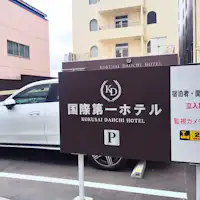 ◆Tempat Parkir Khusus untuk Tamu Akomodasi (Berbayar / Berdasarkan Urutan Kedatangan)