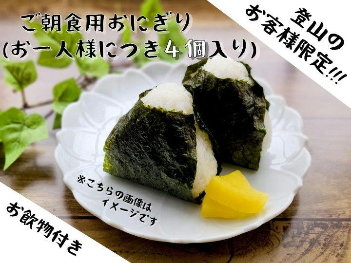 Rishiri Fuji Kanko Hotel