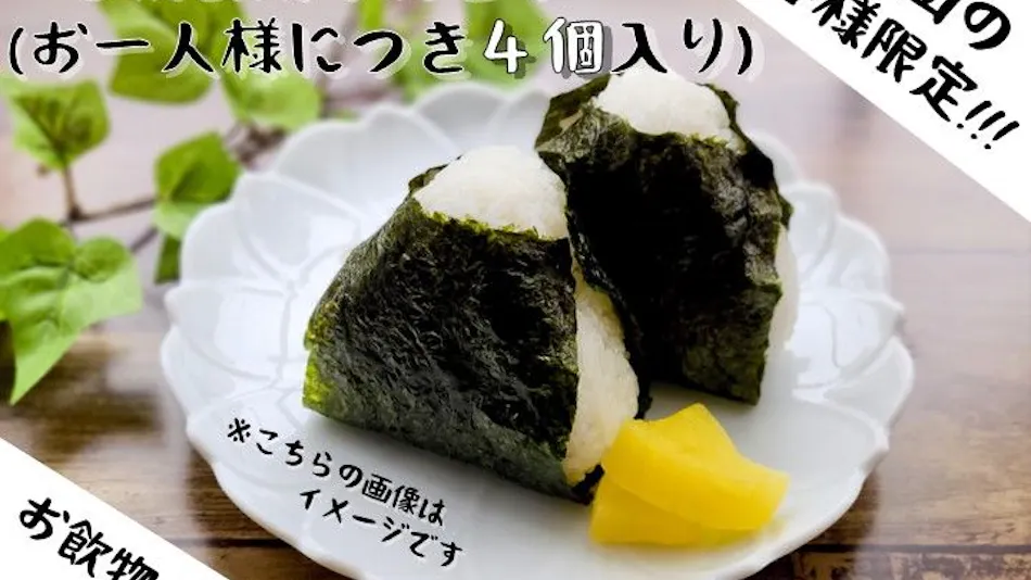 Rishiri Fuji Kanko Hotel
