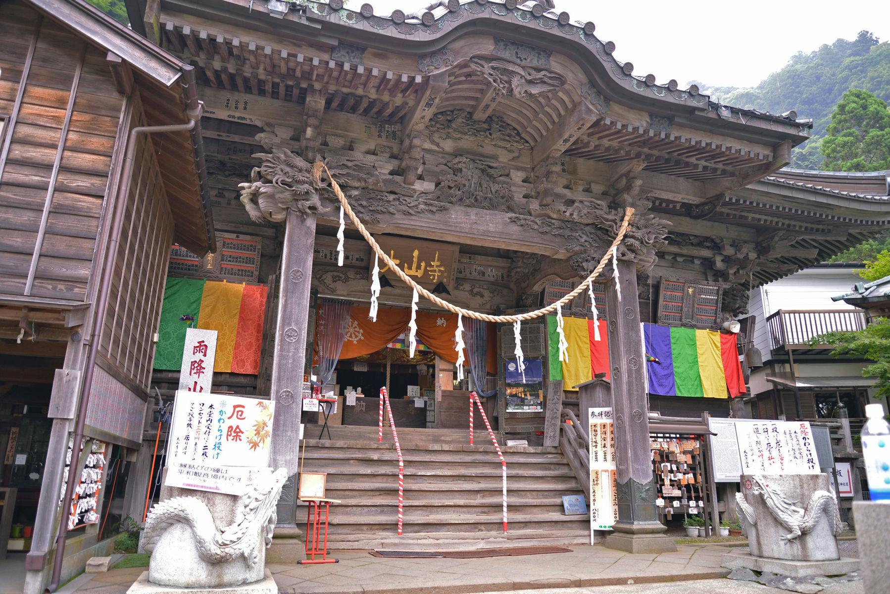 *ไดซันจิ*