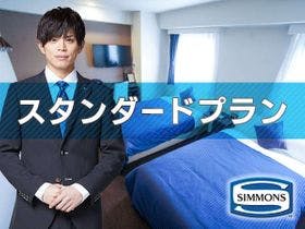 天童リッチホテル