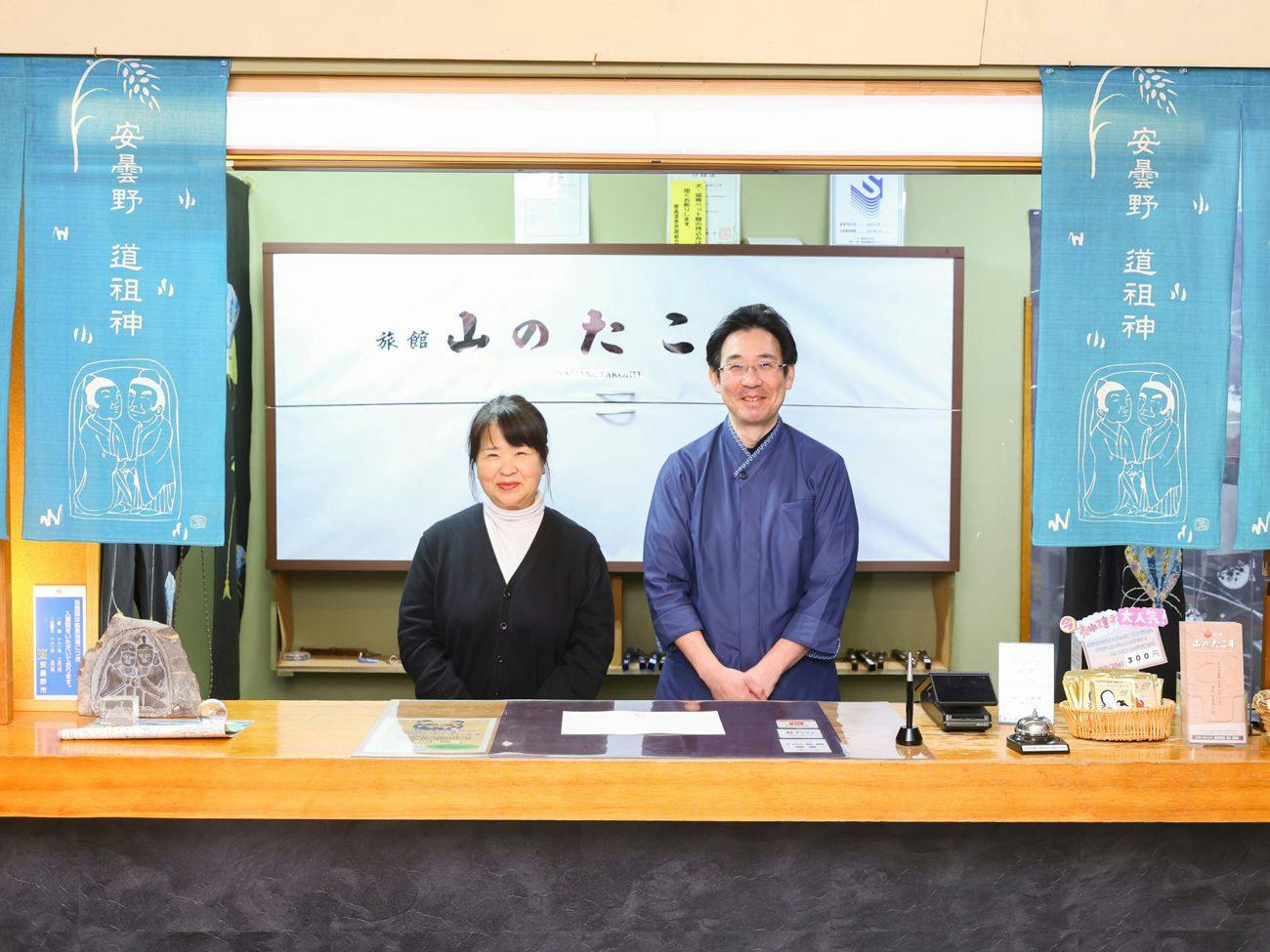 Onsen Ryokan Yama no Takohei