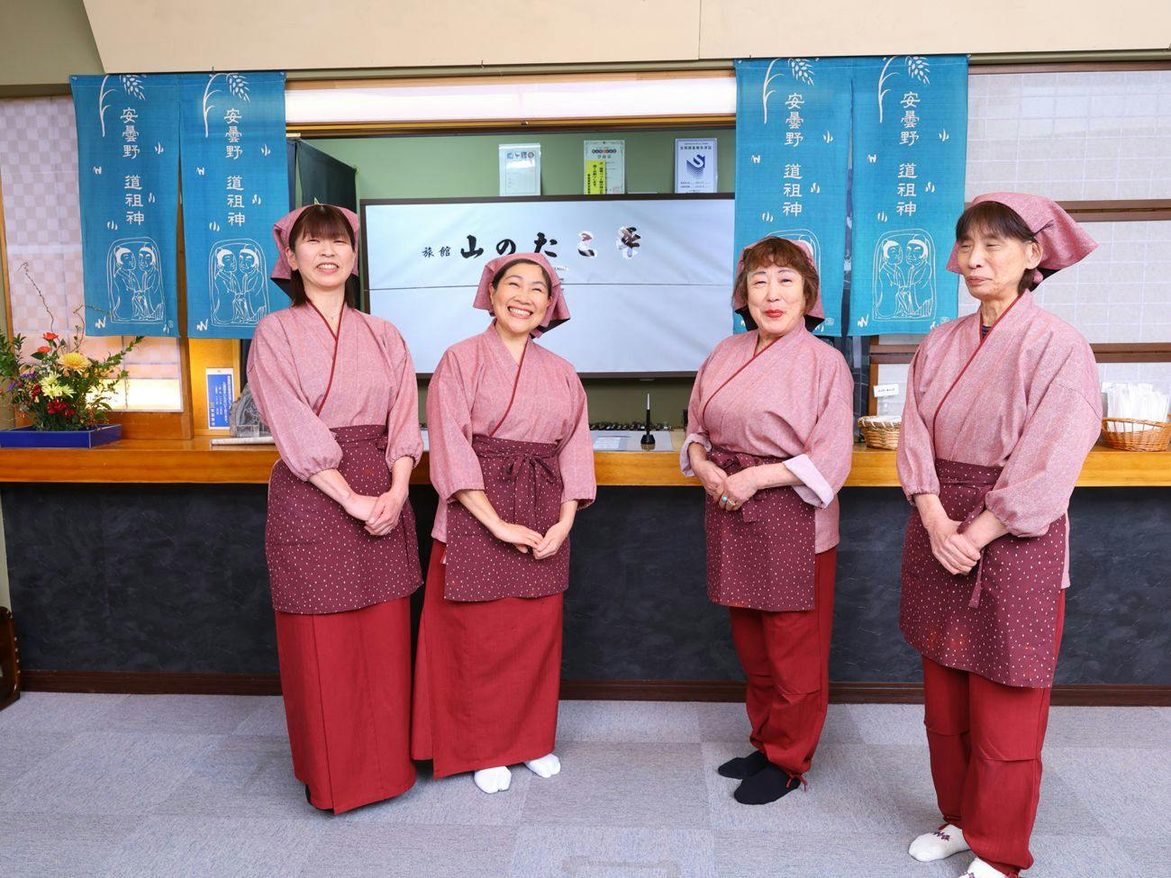 Onsen Ryokan Yama no Takohei