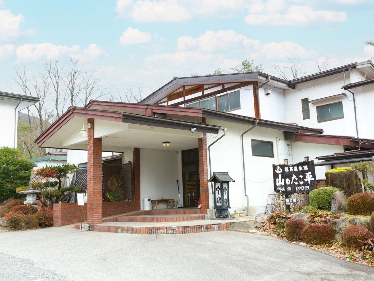 Onsen Ryokan Yama no Takohei