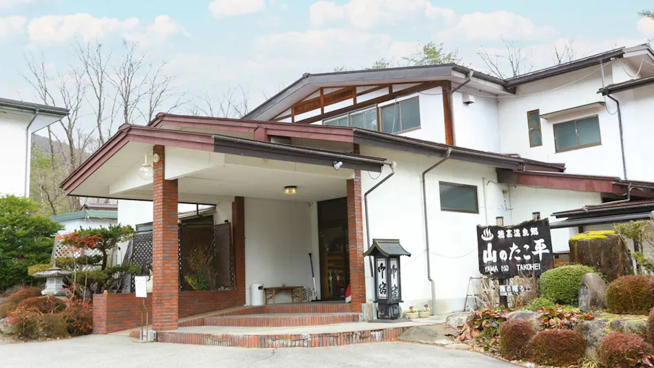 Onsen Ryokan Yama no Takohei