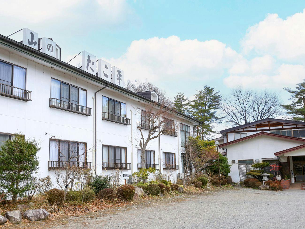 Onsen Ryokan Yama no Takohei