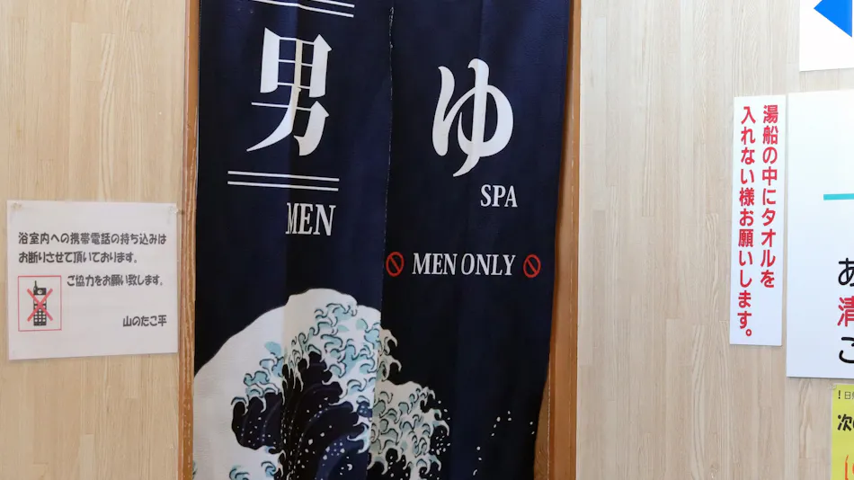 Onsen Ryokan Yama no Takohei