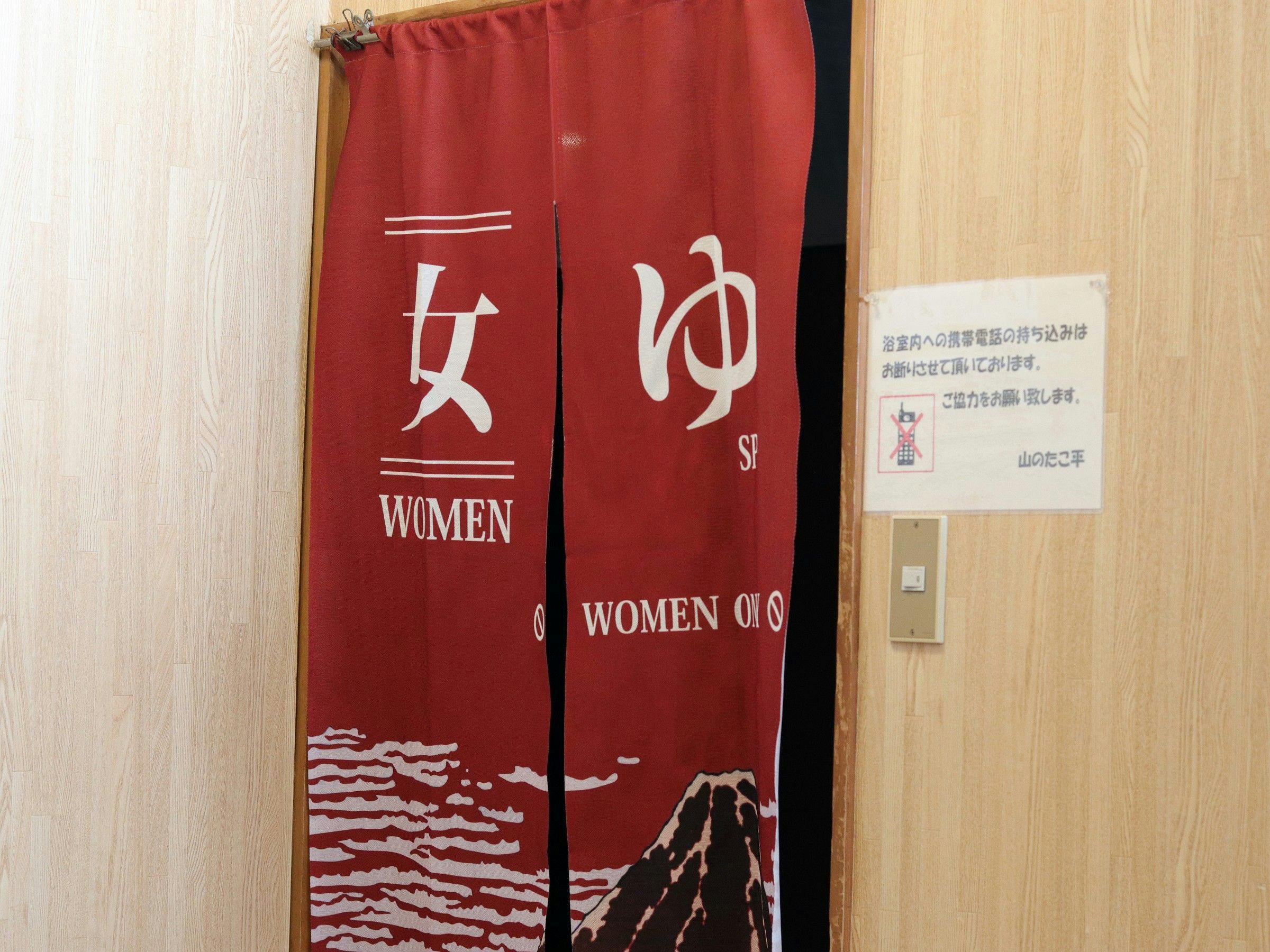 Onsen Ryokan Yama no Takohei