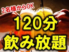 戸倉上山田温泉　やすらぎの宿　旬樹庵　若の湯
