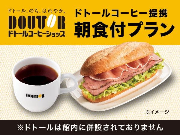 ร้านกาแฟ Doutor สาขา Kayabacho
