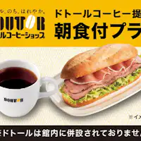 ร้านกาแฟ Doutor สาขา Kayabacho