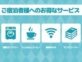 サンホテル岐阜