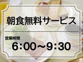 サンホテル岐阜